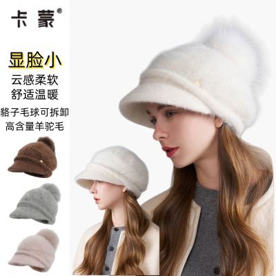 【卡蒙】羊驼毛编织褶皱云朵贝雷帽女显脸小舒适百搭毛线帽秋冬堆堆帽