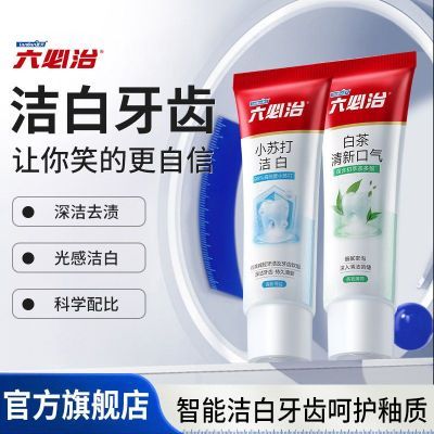 【六必治】健齿美白牙膏小苏打去渍亮白牙齿护龈防蛀含氟持久清新口气