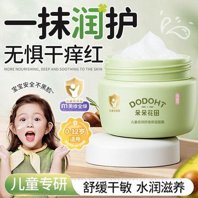 朵朵花田面霜秋冬季必备宝宝新生儿婴儿专用润肤乳防干燥儿童面霜