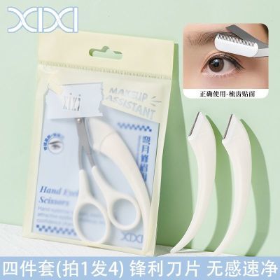 ���ڲ�����XIXI��ü��װ��ȫ����ü���޼�������ü�������˻�ױʦר�ó�ѧ�� 6.24Ԫ