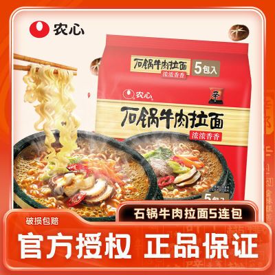 【农心】石锅牛肉拉面5连包速食品泡面辛拉面方便面汤面宿舍优惠商品图片
