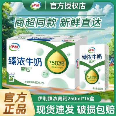 ���ڲ�������10���¡�������Ũ�߸�ţ��250ml*16����ŨӪ�����ţ�̹ٷ� 35.9Ԫ