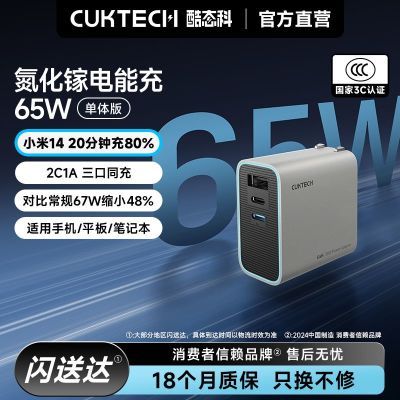 ��̬��65W�������ֻ����������������PD������װ����ƻ��С�� 44.45Ԫ