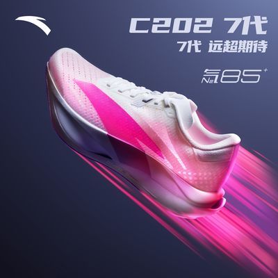 安踏C202 7代 涅槃丨专业竞速碳板跑鞋男女轻量运动鞋112545575