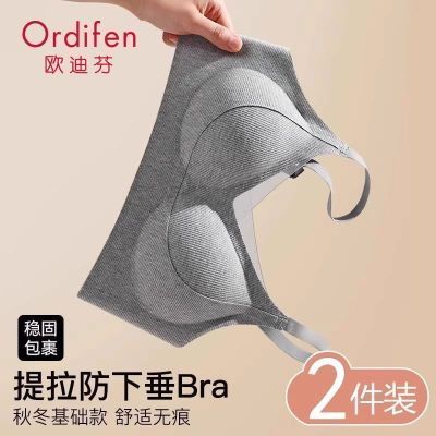 欧迪芬无痕聚拢提拉内衣 件 39.9上身超舒适，反重力聚拢设计，无钢圈零束缚，塑型软支撑承托，收副乳上提拉上托防下垂https://p.pinduoduo.com/lXLtUIIF?sc=EFAC 