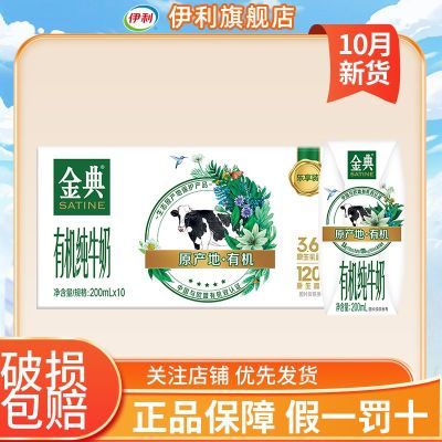 ڲ10 лţ200ml*10װӪ 30.3Ԫ