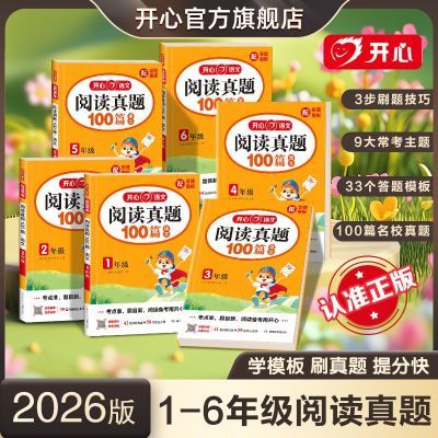 ���ڲ����������Ķ�ѵ��100ƪСѧ��1-6�꼶���������Ķ�ѵ��ͬ��ѵ���Ķ� 12.99Ԫ