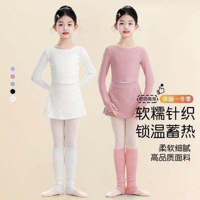 舞蹈服儿童秋冬保暖针织毛衣裙裤套装芭蕾舞长袖练功上衣披肩外搭优惠商品图片