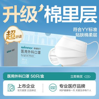 稳健医用外科口罩一次性医疗口罩50只三层正规正品夏季薄非独立装