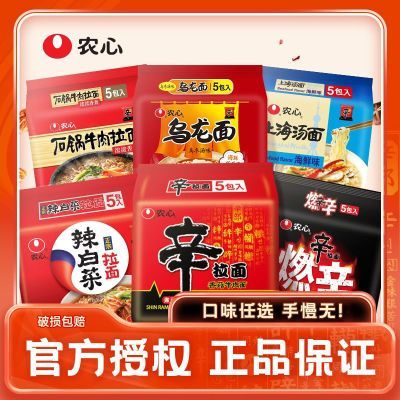 农心辛拉面辣白菜拉面酸甜辣多口味方便面泡面土豆石锅泡菜面