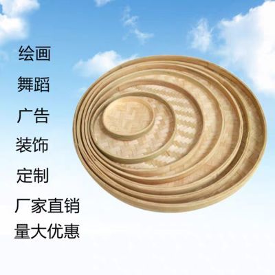 10万购 竹编簸箕制品批发无孔茶叶晾晒竹幼儿园画画簸箕舞蹈喜宴