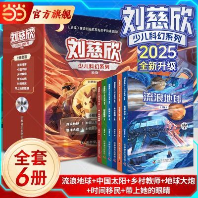 ���ڲ������������ٶ��ƻ�ϵ��2025ȫ��������װ6�����˵���ƻ�С˵���� 49.9Ԫ