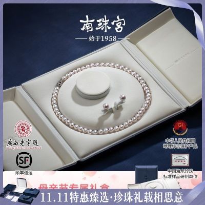南珠宫淡水珍珠项链耳钉套装925银近圆经典百搭生日礼物送女友