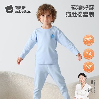【贝肽斯】儿童秋衣秋裤宝宝纯棉保暖内衣套装婴儿套装全棉超柔猫肚棉优惠商品图片