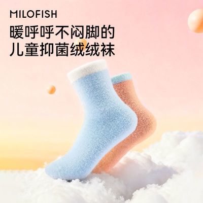 【米乐鱼】儿童袜子秋冬季10A抑菌男孩女宝中大童无骨不勒腿中筒棉袜
