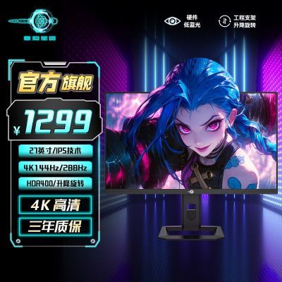̩̹����27Ӣ��4K 144HZ HDR400 IPS��ʾ��P27H2V����˫ģ288HZ�� 1136Ԫ