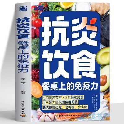 ���ڲ��������� ������ʳ �����ϵ������� ��֢�������������� ������ʳ�鼮 15.8Ԫ