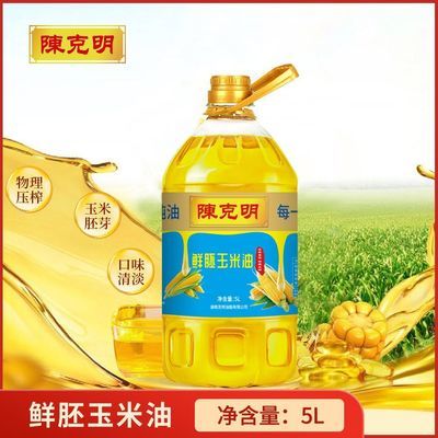 陈克明玉米油5升X1桶纯玉米非转基因桶装用优惠商品图片