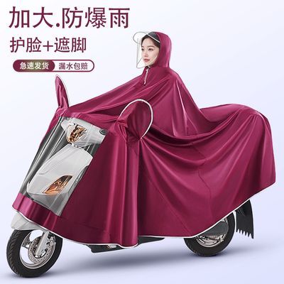 新款特厚雨披男女通用电动车衣全身防暴雨电动摩托车雨衣加厚加长优惠商品图片