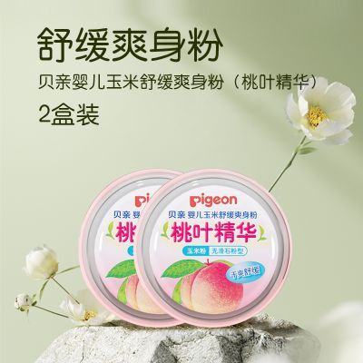 ���ڲ�������2�С�����Ӥ����Ҷ���������滺ˬ����(�޻�ʯ����)50g 48Ԫ