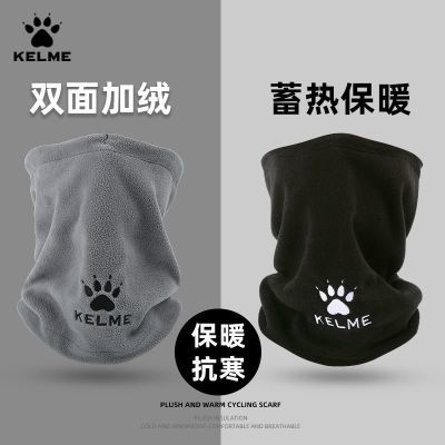 【卡尔美】围脖防寒双面抓绒运动围脖护颈秋冬户外面罩登山跑步训练帽优惠商品图片