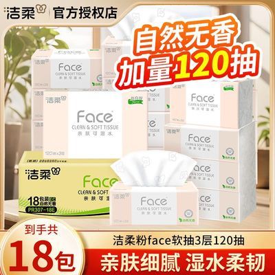 �����Face��ֽ�������ֽ��120�����ͽ�ֽ��ʵ�ݼ�������װs�� 14.95Ԫ