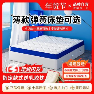 ���ڲ�����˼��������9CM������װ���ɾ���ϯ��˼���׼������齺������ 447Ԫ