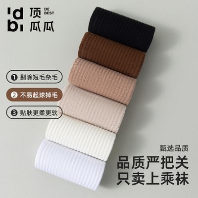 顶瓜瓜袜子男士中筒袜秋冬季黑白简约休闲日系潮流百搭不起球男袜