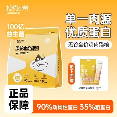 ���ڲ�����̹��Сϣ����ȫ���޹ȸߵ��׵���Ӫ����èͨ�ü����èͨ�� 25.49Ԫ