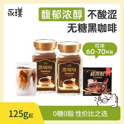 ���ڲ�������Լ60-70�������|��װ&��Ũ�����ܺڿ��ȷ���ʽ���� 125g�� 32.4Ԫ