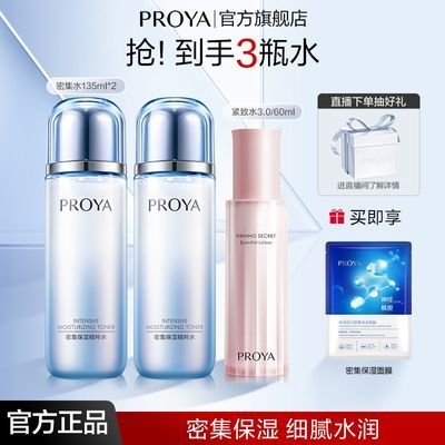 ���ڲ�������3ƿˮ�������Ż����ܼ�ˮ������ױƷ������ʪ��ˬ��ˮ������ˮ 59Ԫ