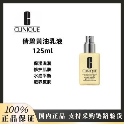 ���ڲ���������Ʒ�л���Clinique/ٻ�̻�������������Һ��ʪ�������� 185Ԫ