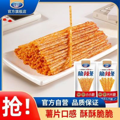 【贤哥】辣条小小脆10包甜辣麻辣味小脆棒儿时回忆追剧休闲小包