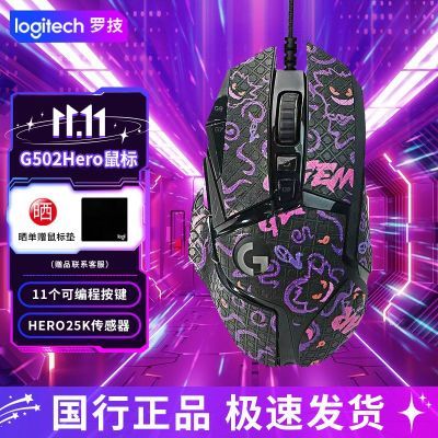���ڲ�����[�޼�]G502Hero������������ߵ羺��Ϸר�û�е���̳Լ�DIY��ֽ 179Ԫ