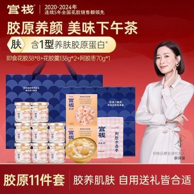 ���ڲ���������ԭ11���ס���ջ��ʳ�㽺��������ԭ������ʳӪ���̲� 650g 128Ԫ