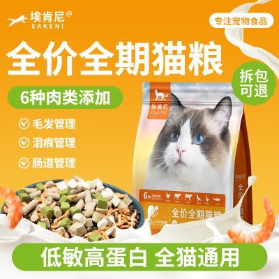 鸡肉绒无谷鲜肉全价冻干粮猫主粮成猫幼猫高蛋白通用型营养增肥发优惠商品图片