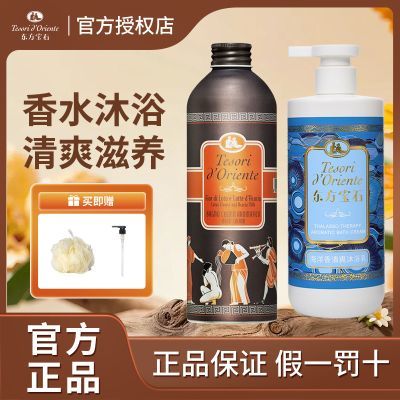 ���ڲ�����[������ʯ]��ԡ¶�����ԡ�鱣ʪˮ����ɽ�軨������ʿŮʿϴ����Ʒ 58.5Ԫ