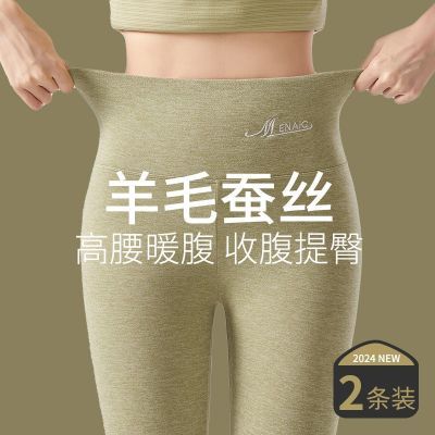 羊毛蚕丝保暖裤女秋冬款加厚高腰发热打底裤德绒线裤加绒内穿秋裤