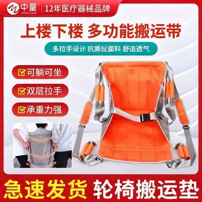 卧床老人上下楼搬运垫抬人孕妇移位神器瘫痪轮椅移位垫病人软担架