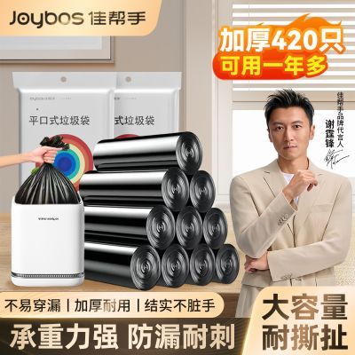 【佳帮手】垃圾袋平口式家用客厅厨房卫生间加大加厚结实办公专用超厚优惠商品图片