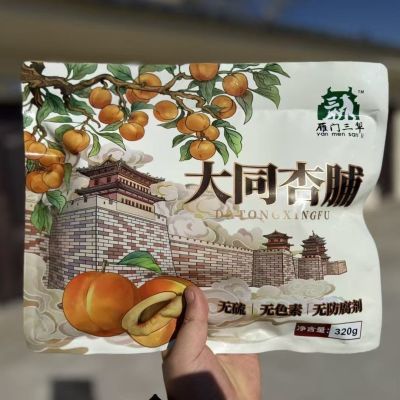 雁门三犁阳高厂家直销杏脯杏干无核0添加无硫杏脯山西特产优惠商品图片