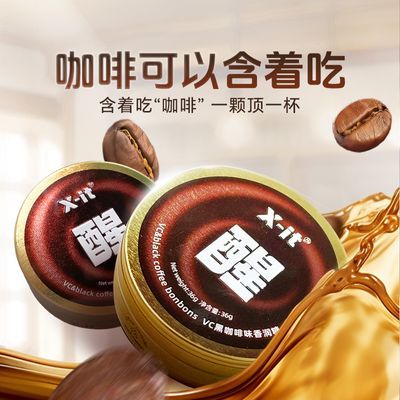 【3盒】IMINT冰咖啡糖浓缩即食咖啡糖网红糖果随身犯困醒神润喉糖