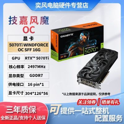 ���� RTX5070Ti ��ħOC 16GB GDDR7 AI������Ϸ�Կ� 4K��� SFF 7058Ԫ