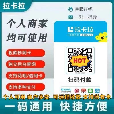 个人收款码 商用收款码牌 摆摊门店公司