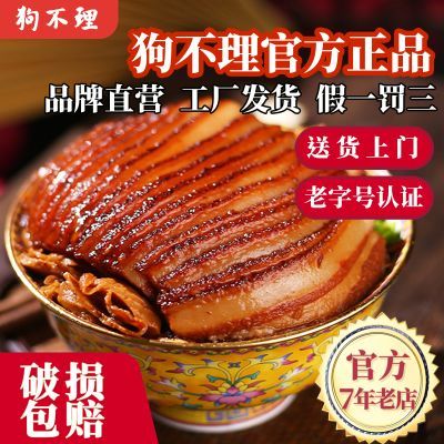 ���ڲ�������򹷲�����ɿ���450g�·����ֲ˼��ȼ�ʳ���Ʒ�˾Ƶ꼶�ڸ� 50.5Ԫ