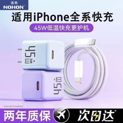 ŵϣ45W�����س��������ƻ��17proMax/15/14/13���ͷ�����װ16 18.6Ԫ