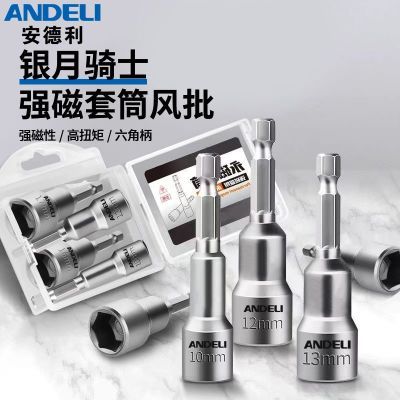 强磁磁性套筒5.5-19套头套筒电钻套筒头钻尾丝强磁批头手电钻套头
