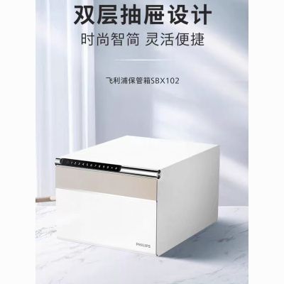 飞利浦SBX102家用小型保管箱抽屉式首饰防盗指纹密码卧室保险柜