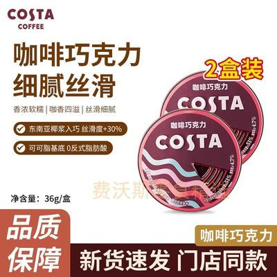 ڲ2װCOSTAҿɿ36gŨϸ˿ɿǹ 18.9Ԫ