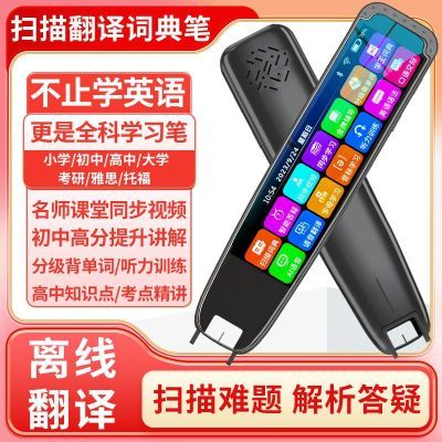 ���ڲ���������Ӣ�﷭���X3��Сѧ����ѧϰ����wifi��������ɨ���ʴʵ�� 53.7Ԫ